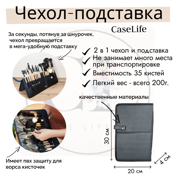 Чехол-подставка для кистей для макияжа / CaseLife / ЗЕЛЕНЫЙ - купить с ...