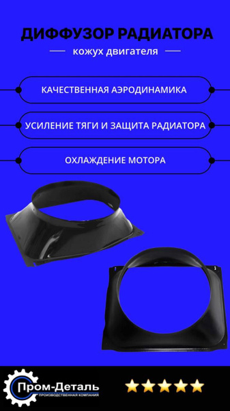 Диффузор радиатора УАЗ 3163, Патриот (кожух вентилятора) АБС купить по ...