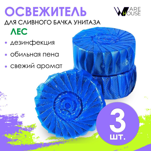 Освежитель для бачка унитаза Domestos, 2шт*50г OCEAN