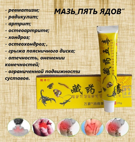 Мазь от артрита для лошадей. Мазь от боли в суставах / для лечения мениска, артрита, от болей в. Мецилекс гель для суставов от артрита артроза. Мазь от боли в суставах. Лошадиная сила бальзам-гель релаксир. д/суставов 500мл по цене 611.