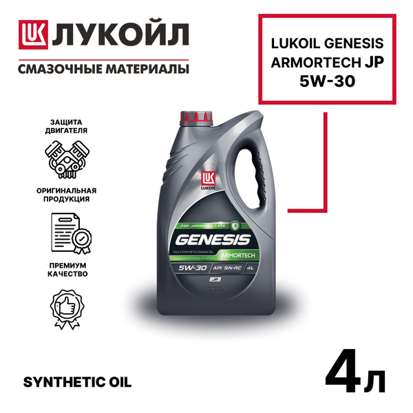 Lukoil genesis armortech 5w40 4л
