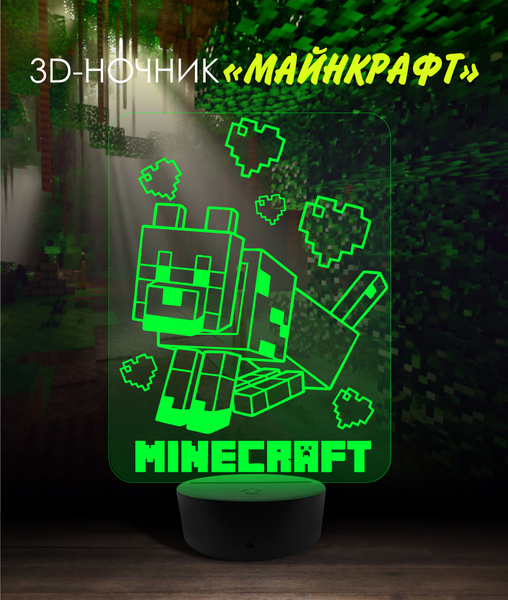 Купить 3D Ночник - Животные Animals Волк Майнкрафт Minecraft ...