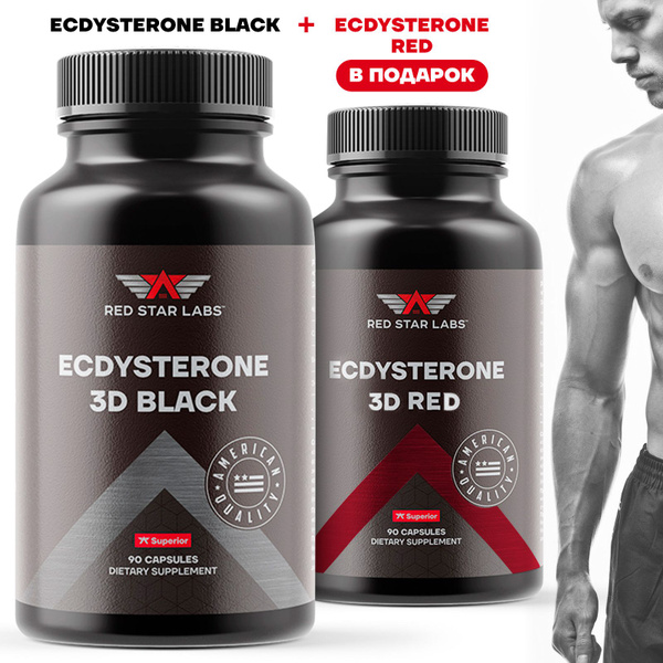 Бустер для повышения тестостерона Red Star Labs 3D Black 90 капс ...