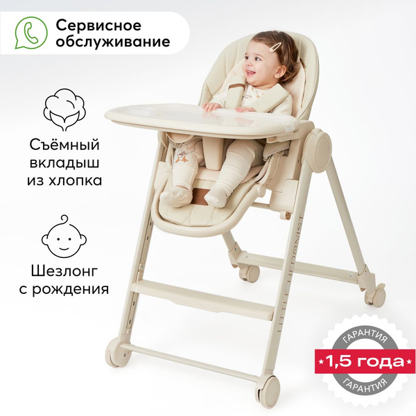 Стульчик для кормления Happy Baby Berny Lux, до 25 кг, шезлонг, экокожа ...