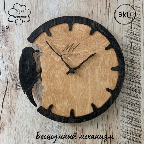 Настенные часы Moonwood "Скандинавский дятел" из дерева - купить по ...