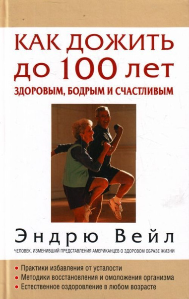 Как дожить до 100 лет - CoffeePapa.ru
