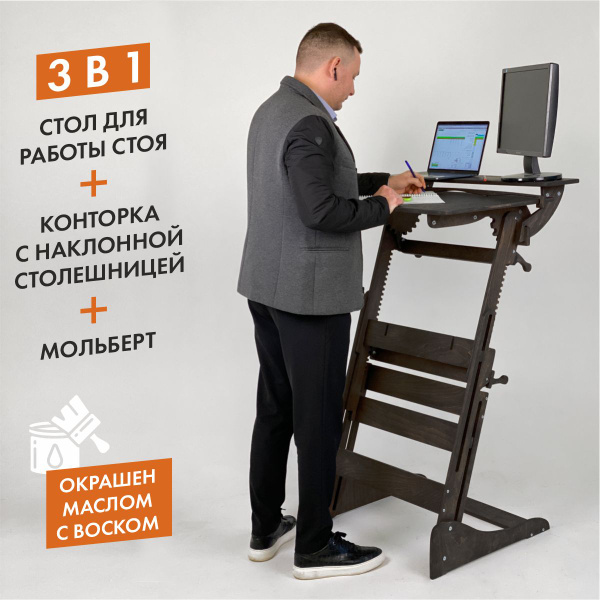 Характеристики Конторка, стол для работы стоя, окрашен, Живи Стоя ...
