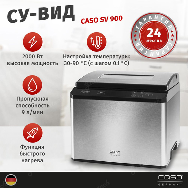 Су-вид CASO SV 900 - купить по доступным ценам в интернет-магазине OZON ...