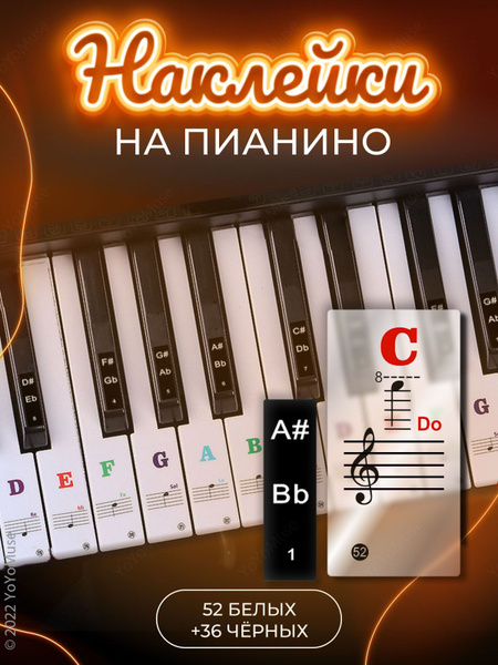 Наклейки на клавиши пианино - купить с доставкой по выгодным ценам в ...