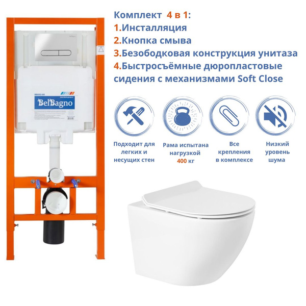 Комплект унитаза c инсталляцией BelBagno, направление выпуска ...
