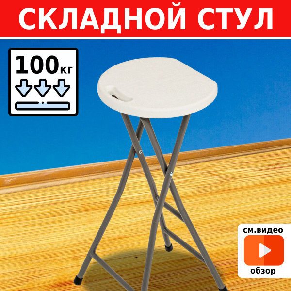 Складной стул green glade c096