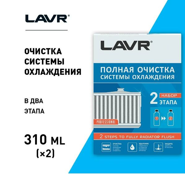 LAVR Присадка в антифриз, 310 мл - купить с доставкой по выгодным ценам ...