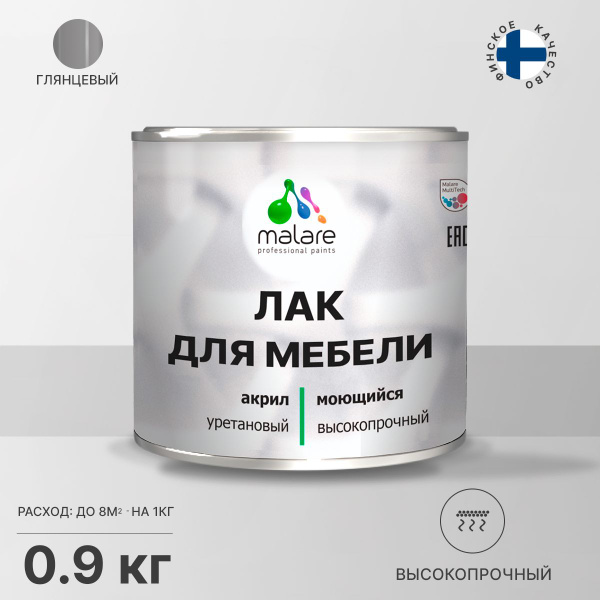 Лак для мебели Malare акрил-уретановый высокопрочный моющийся ...