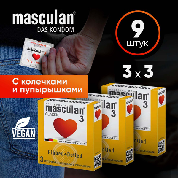 Презервативы классические №3 Classic Ribbed+Dotted 9 шт, с колечками и ...
