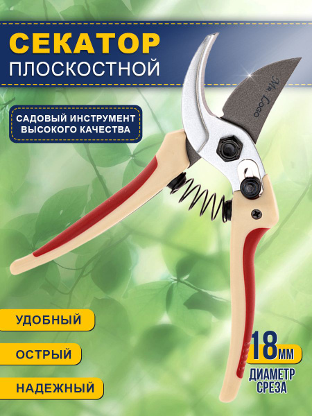 Секатор Mr.Logo ML/1600B - купить по выгодным ценам в интернет-магазине ...