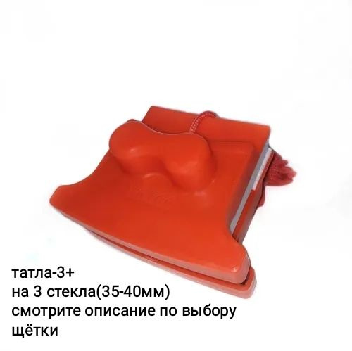 Магнитная щетка для окон ТАТЛА, 1 шт купить по выгодным ценам в ...