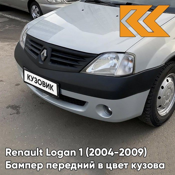 Бампер передний в цвет кузова для Рено Логан 1 Renault Logan 1 (2004 ...