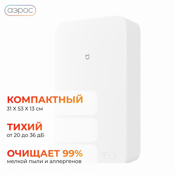 Очиститель воздуха Xiaomi Бризер MIJIA FRESH AIR BLOWER C1 (MJXFJ-80-G3 ...