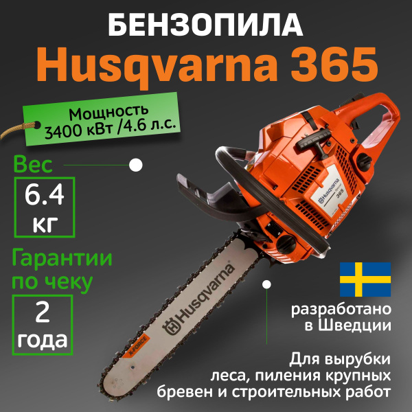 Видео: Ремонт бензопилы Husqvarna - ProСтанки