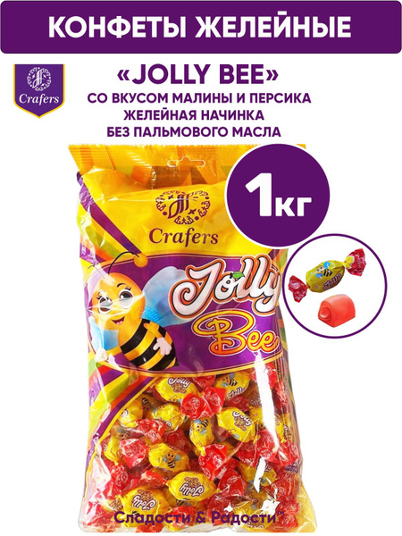 Конфеты мармеладные желейные ПЧЕЛКА Jolly Bee, 1кг купить на OZON по ...