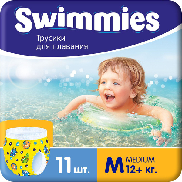 Трусики для плавания Swimmies Medium 12кг 11шт - купить с доставкой по ...