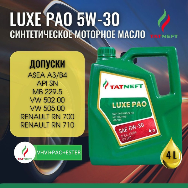 Масло моторное TATNEFT LUXE PAO 5W-30 Синтетическое - купить в интернет ...