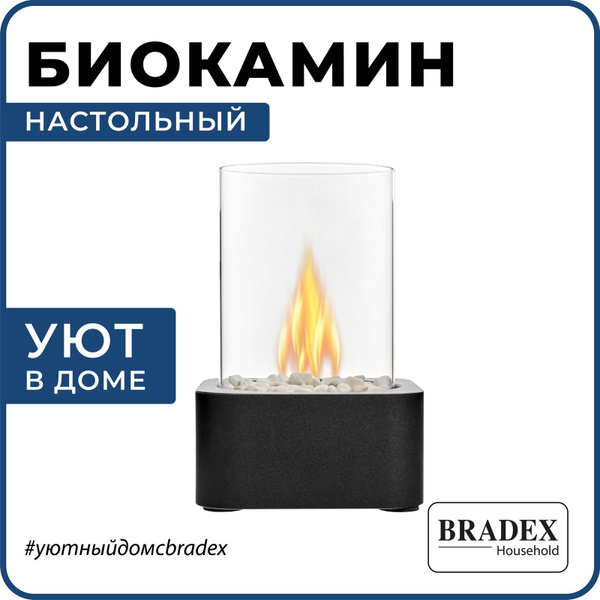 Биокамин настольный для дома BRADEX "SQUARE", био камин декоративный со ...