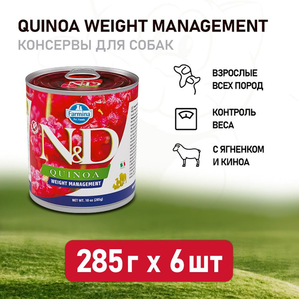 Farmina N&D Quinoa Dog Weight Management влажный беззерновой корм для ...