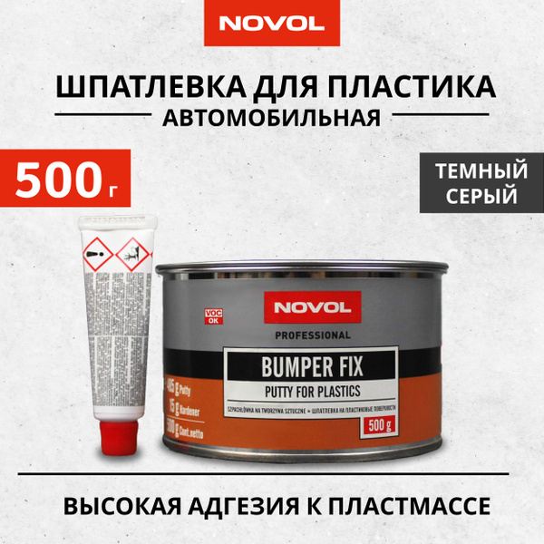 Шпатлевка автомобильная для бампера темно-серая NOVOL bumper fix 500 г ...