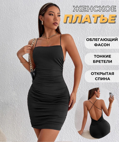 Черное летнее облегающее мини-платье на бретельках с открытой спиной ...
