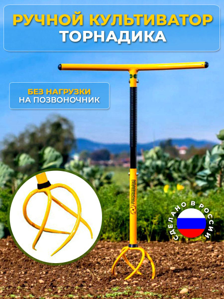 Культиватор ручной Торнадика TOR-32CULЕCO - купить в интернет-магазине ...