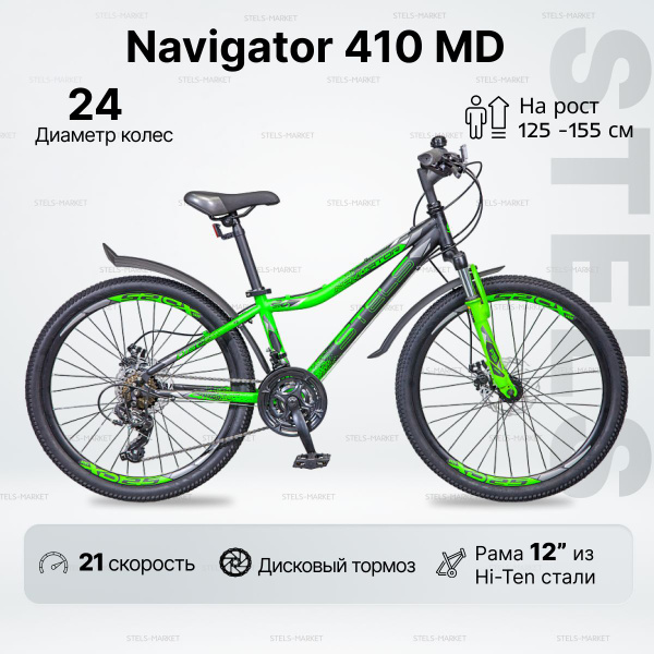 Велосипед Горный STELS Navigator 410 MD (24") Черный/зеленый, рама 12 ...