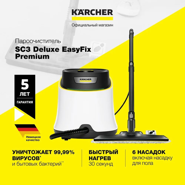 Пароочиститель Керхер Sc 3 Premium Купить