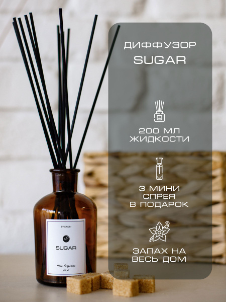 Ароматический диффузор BY Kaori, Жидкий, Кедр, Жасмин, 250 мл купить по ...