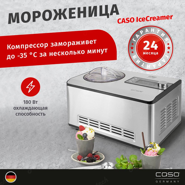 Мороженица купить на OZON по низкой цене (1939770160)