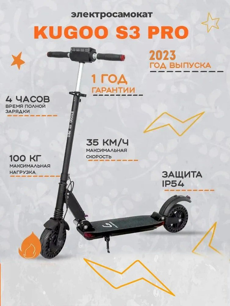 Электросамокат для взрослых и детей складной Kugoo S3 Pro Jilong 2025 ...
