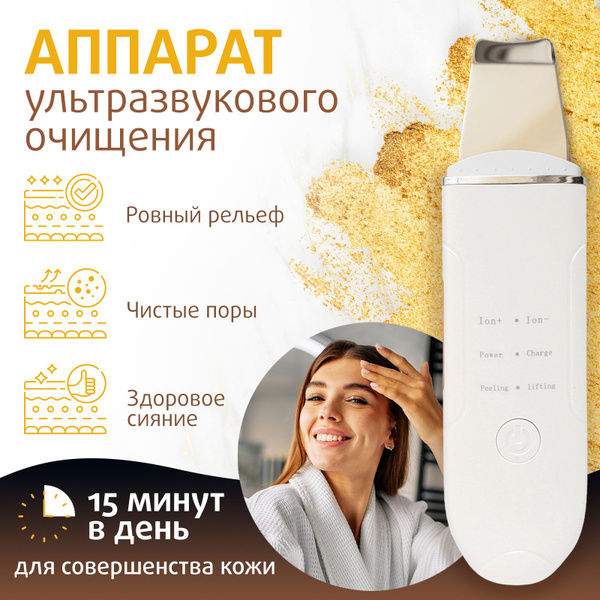 Nobles Ультразвуковая чистка Косметологический аппарат для ...