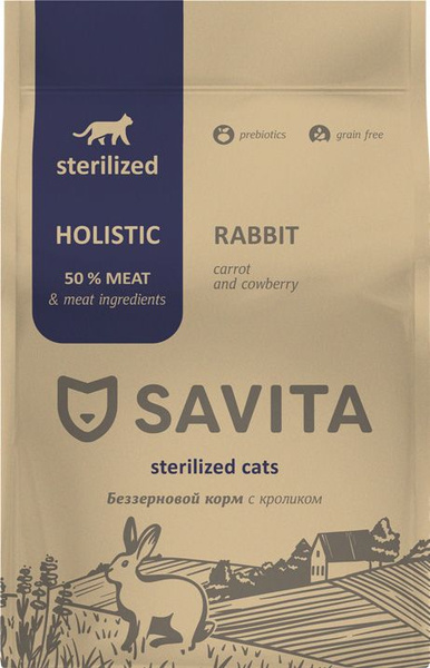 Корм Savita Sterilized Holistic Rabbit для кошек, беззерновой, с ...