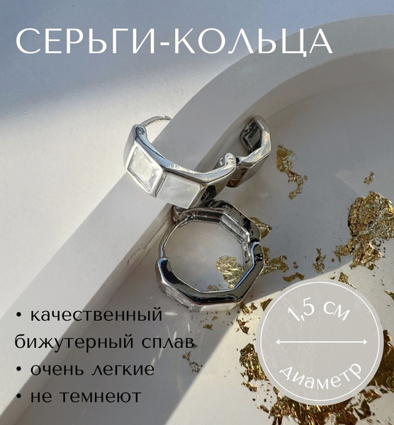 Серьги женские бижутерия, сережки-кольца, конго цвет серебро - купить с ...