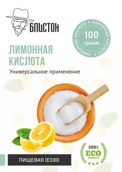 Лимонная кислота - купить с доставкой по выгодным ценам в интернет ...