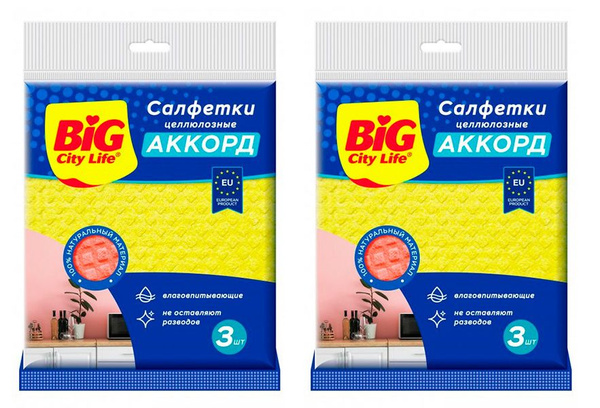 Салфетки для уборки BIG City Life, Целлюлоза - купить в интернет ...