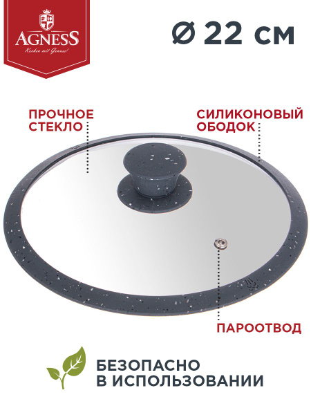 Крышка стеклянная для сковороды и кастрюли с силиконовым ободом ...