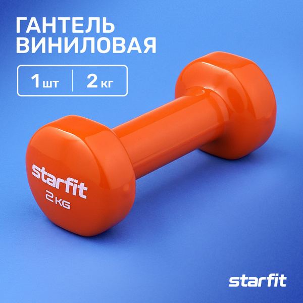 Вопросы и ответы о Гантель STARFIT 2 кг виниловая оранжевая – OZON ...