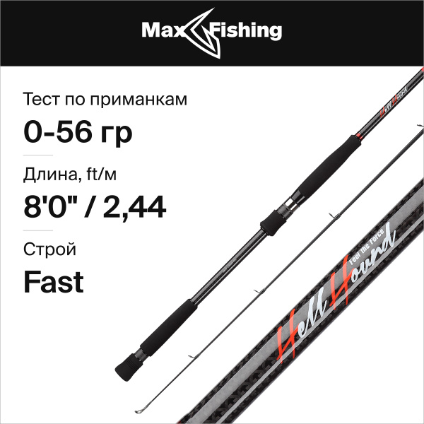 Спиннинг ZETRIX HellHound, от 0.1 гр купить по выгодным ценам в ...