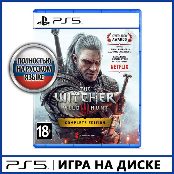 Игра Ведьмак 3: Дикая охота. Полное Издание (PlayStation 5, Русская ...