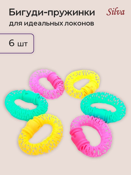 Silva Бигуди- пружинки - купить с доставкой по выгодным ценам в ...