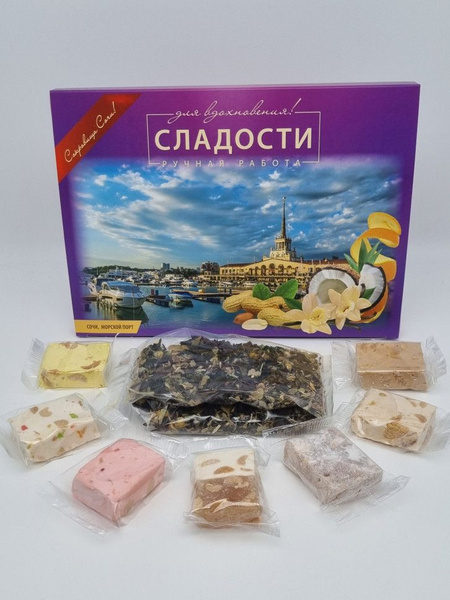 Сочинские сладости "Сочи" 300гр - купить с доставкой по выгодным ценам ...