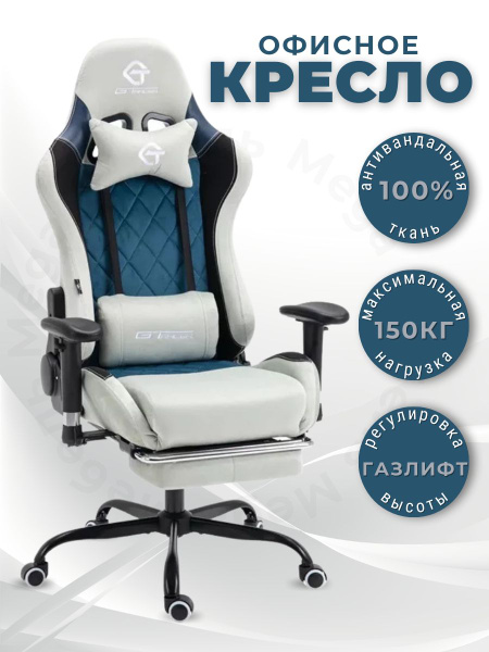Детское компьютерное кресло Mega мебель Игровое компьютерное кресло ...