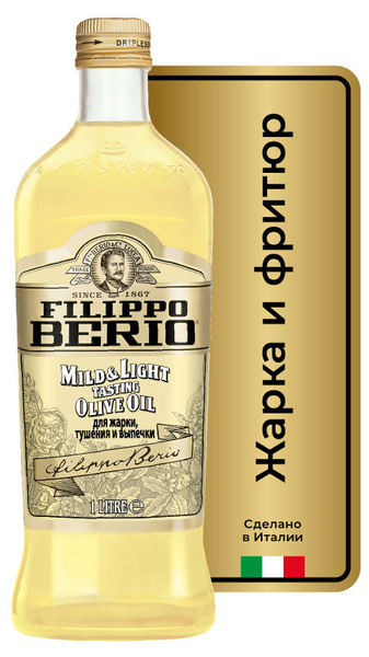 Масло оливковое Filippo Berio Mild & Light 1 л - купить с доставкой по ...