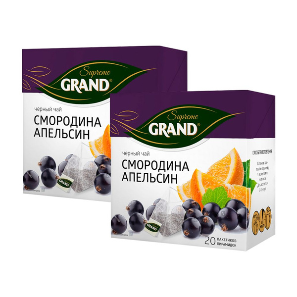Grand / Чай черный Смородина-апельсин 40 пирамидок (2 шт.* 20 пак ...